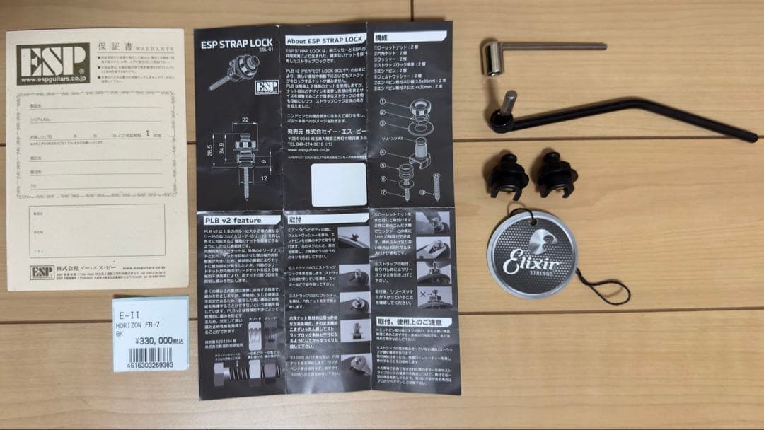 ESP E-II HORIZON FR-7 (美品)