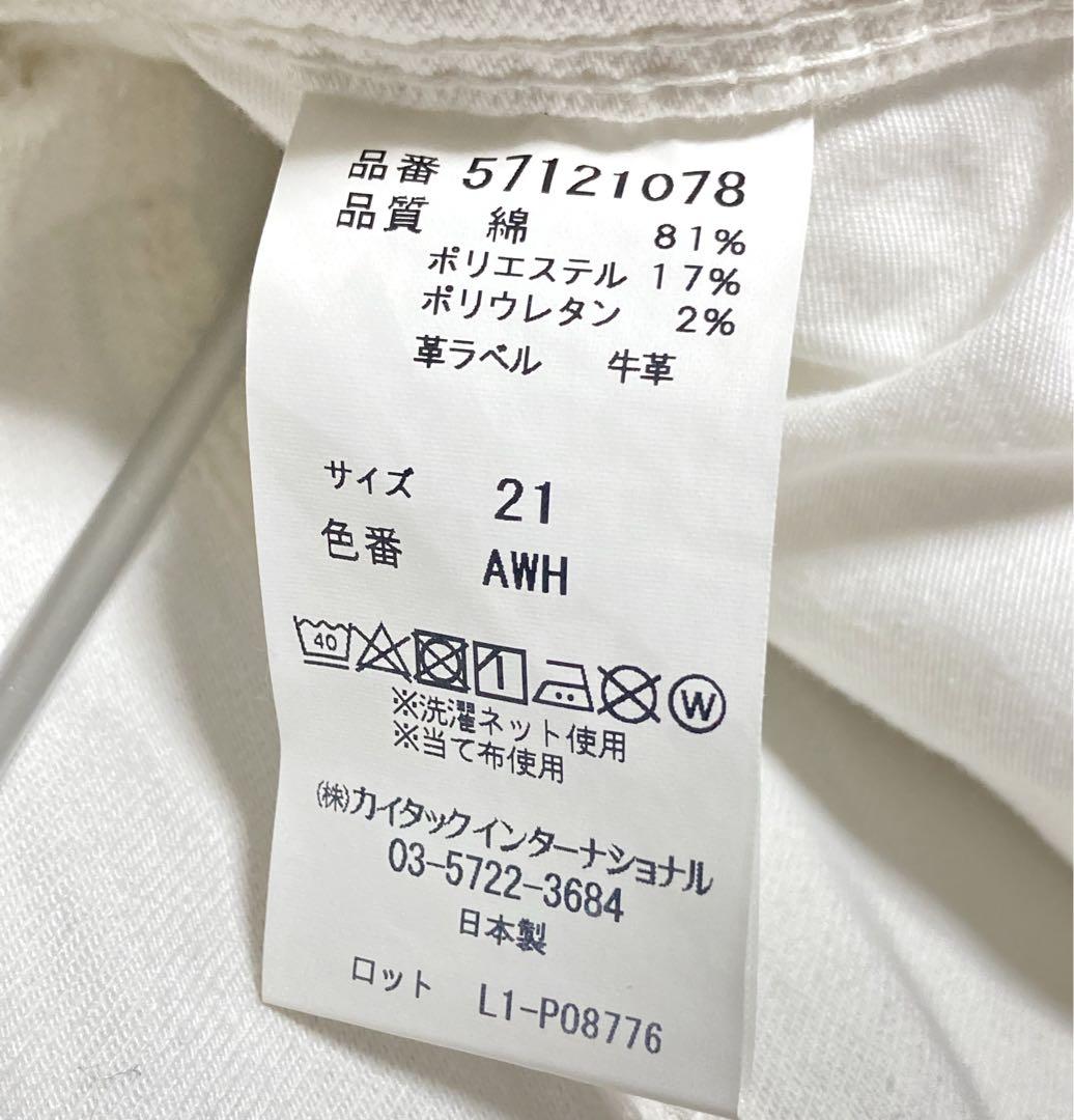 美品 ヤヌーク リリス YANUK LILITH ホワイト ワイド パンツ 21