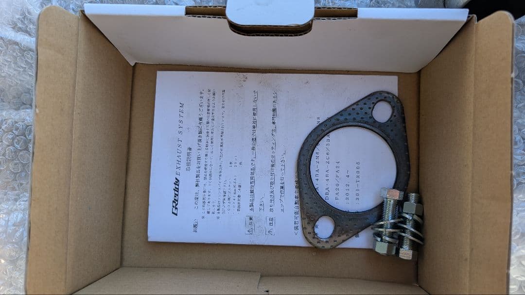 TRUST/Greddy フロントパイプ GR86 86 BRZ ZN8 ZD8