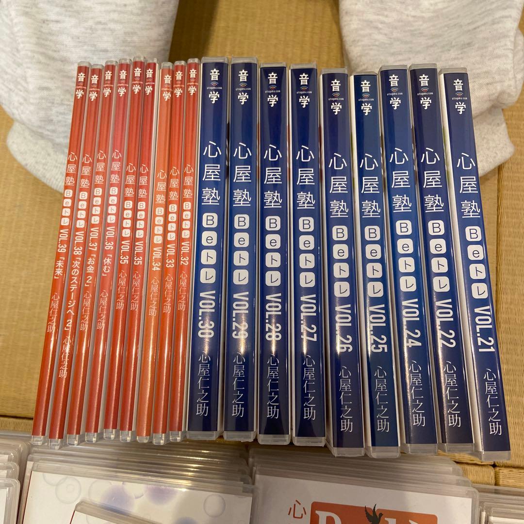 心屋塾　Beトレ　まとめ売り