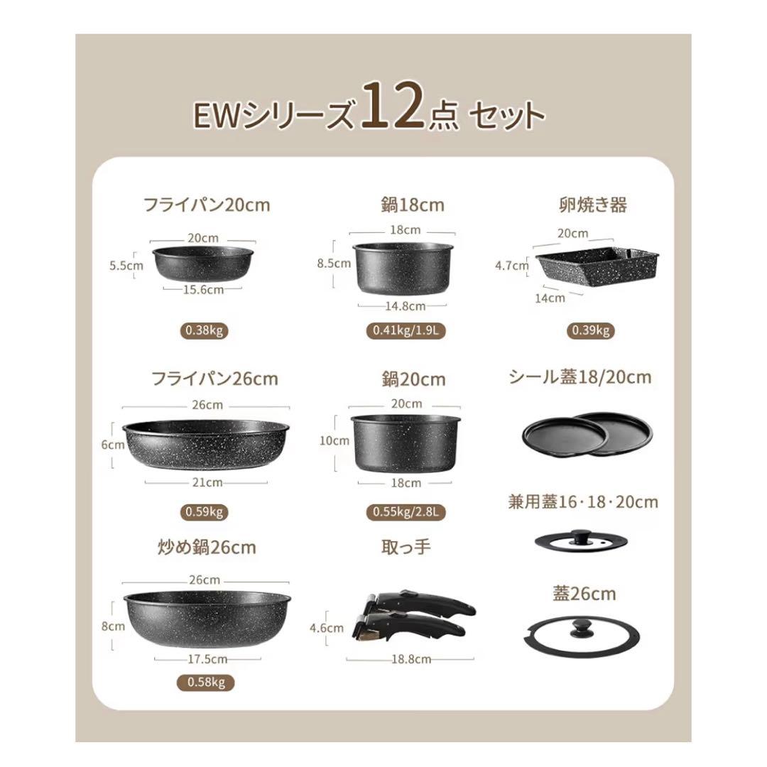 CAROTE カローテ フライパン セット 12点 IH·ガス火対応