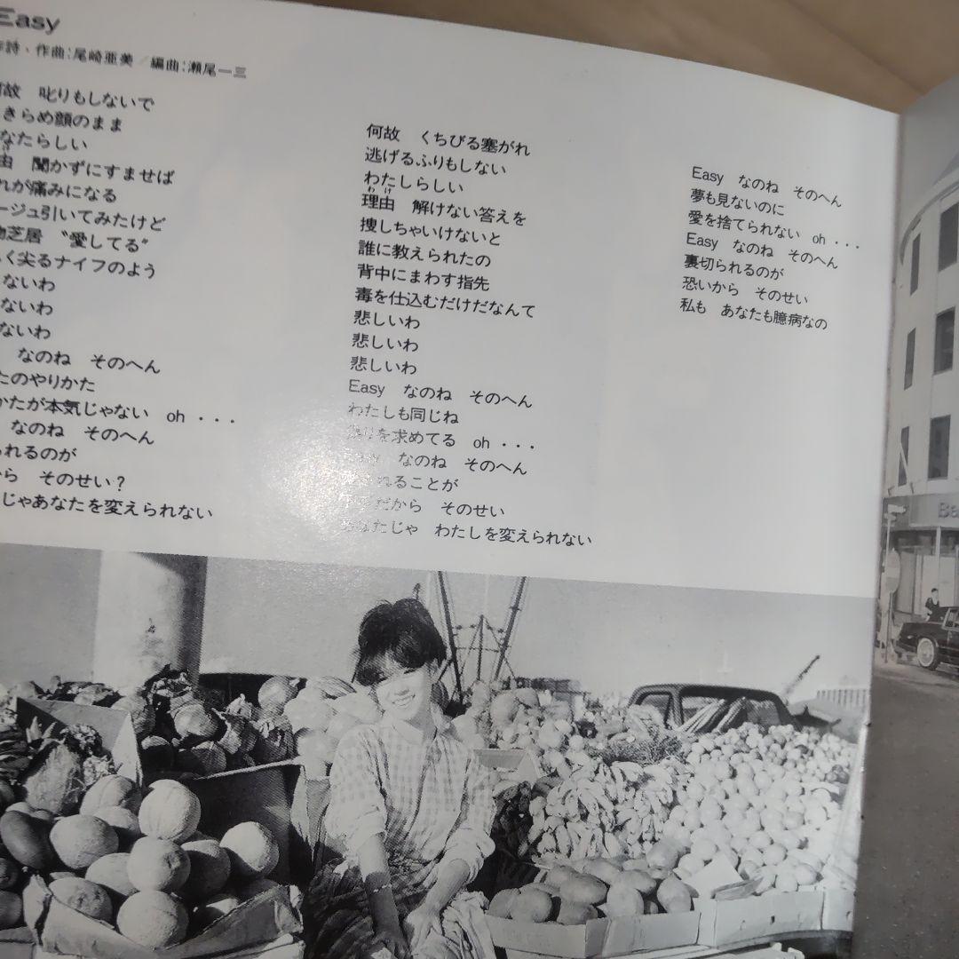 中森明菜 アルバム　シール帯４枚セット