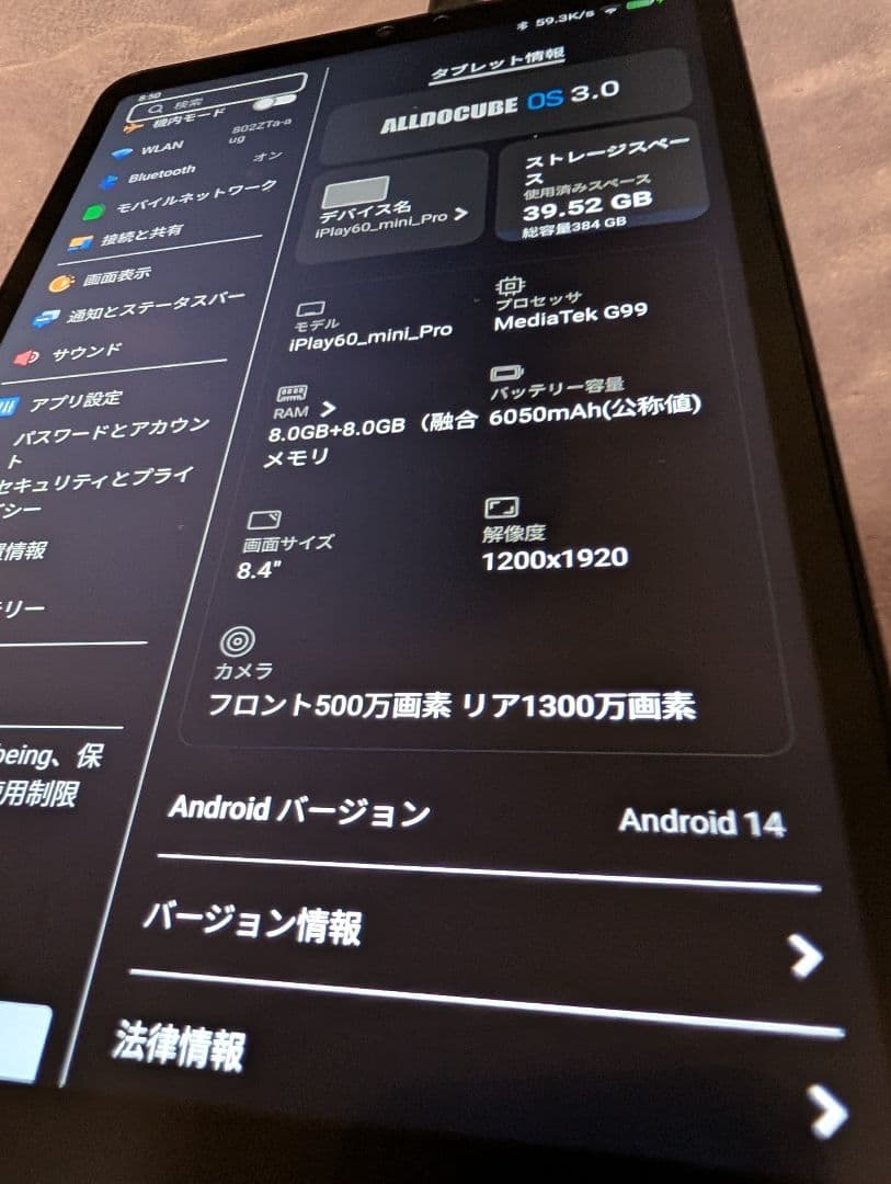 ALLDOCUBE iPlay 60mini Pro 8.4インチタブレット