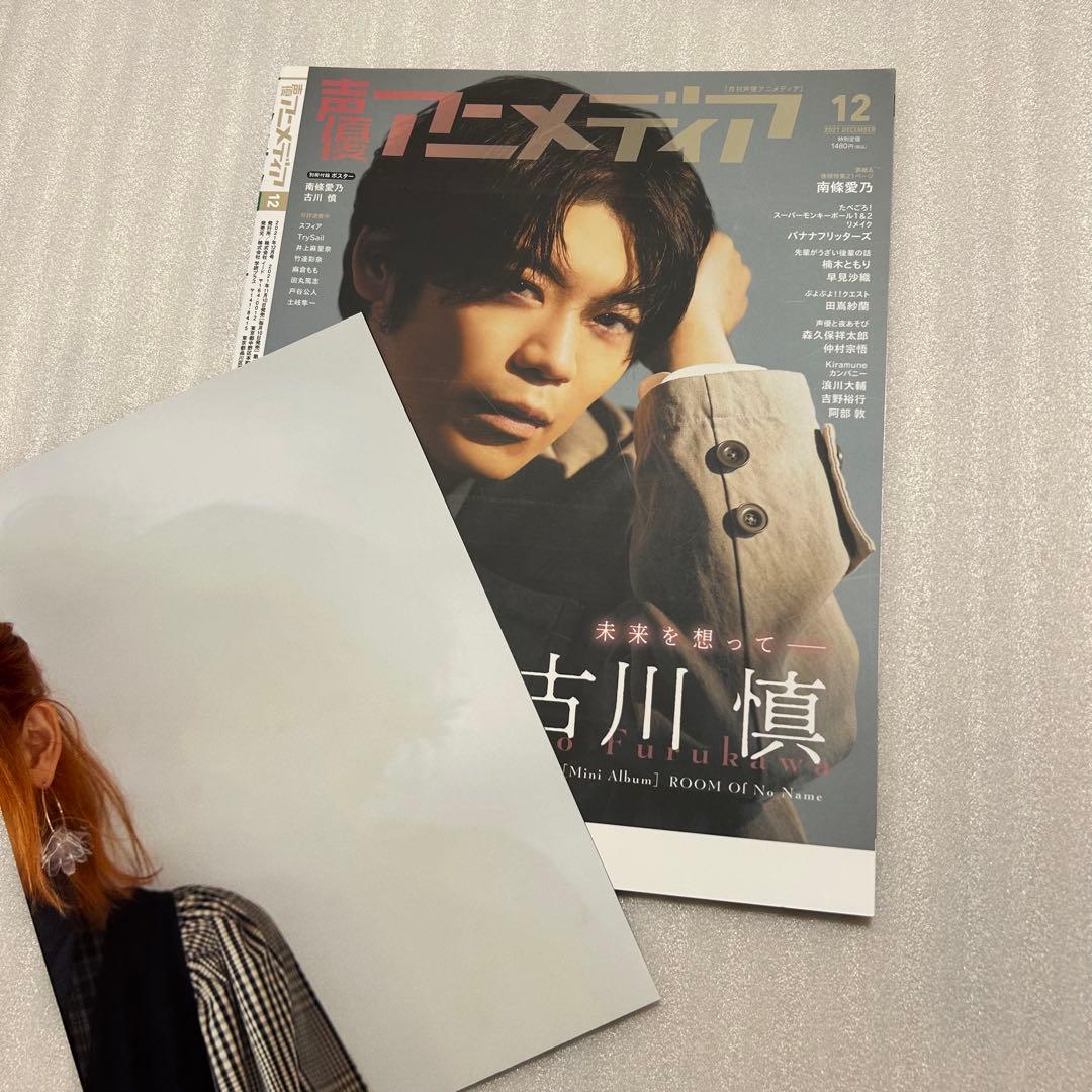 VOICE Newtype No.082 & 声優グランプリ 06, 12