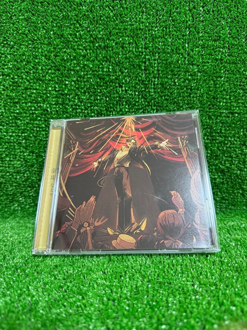 【邦楽・中古CDアルバム】劇場・なとり・レンタル限定版・CDディスク・②