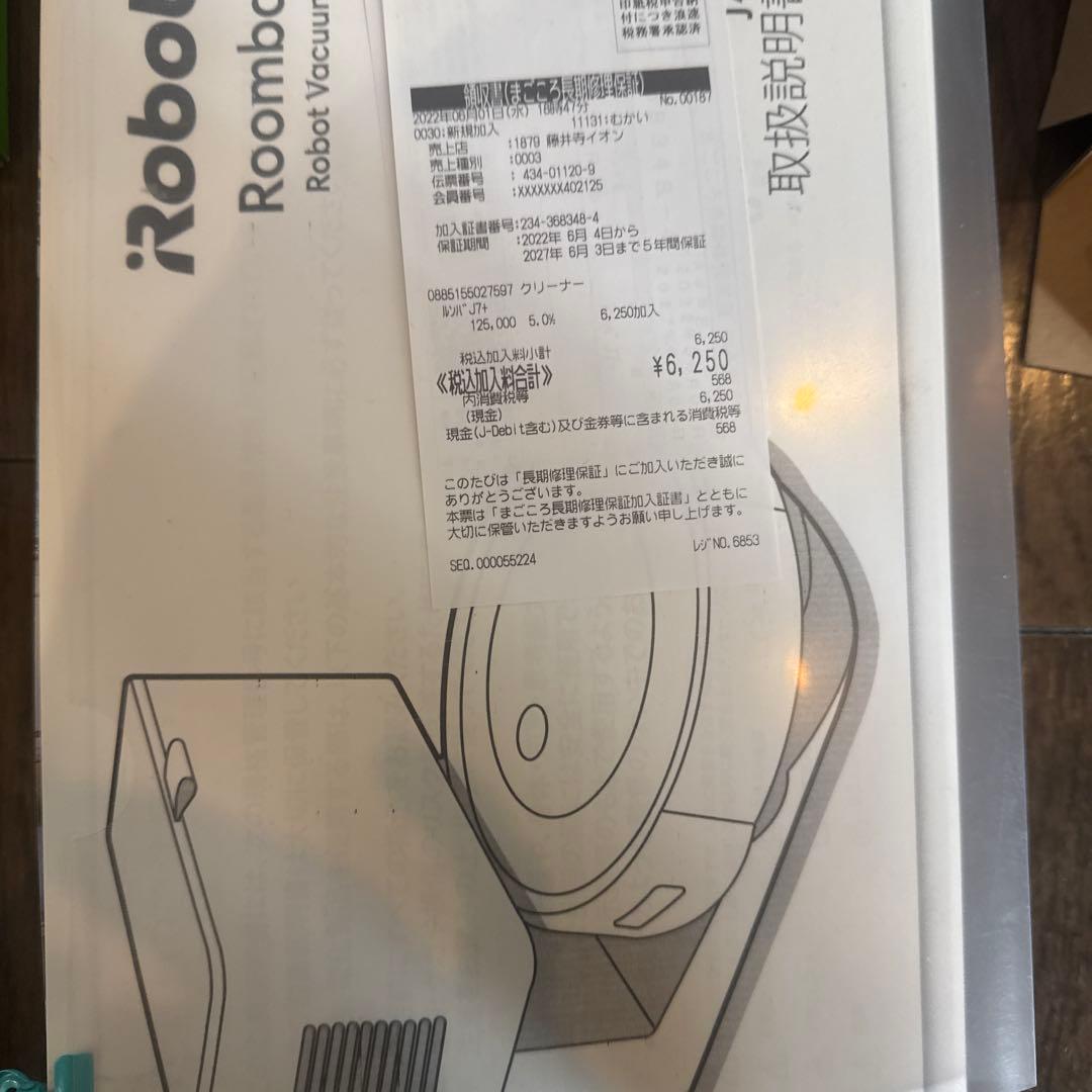 美品　iRobot Roomba ルンバ J7+ ロボット掃除機