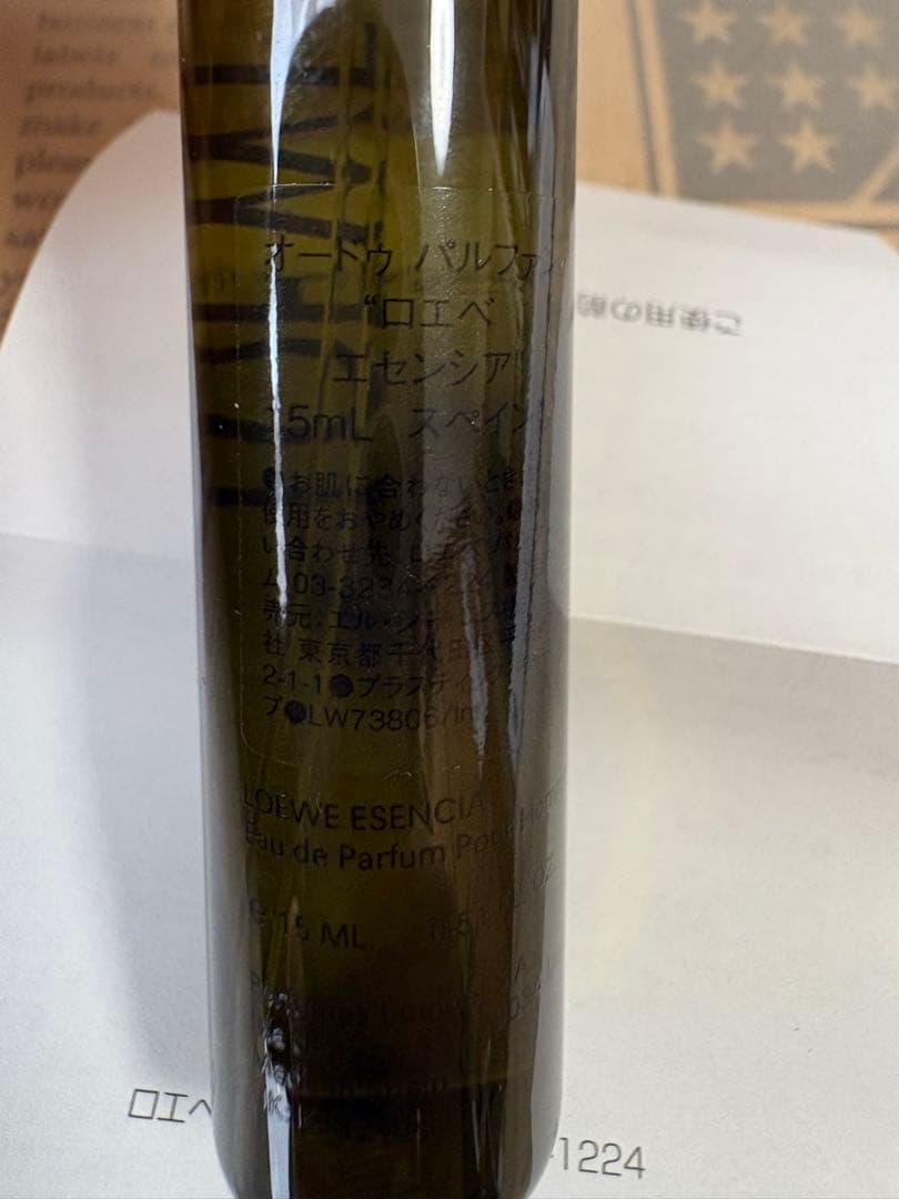 LOEWE ESENCIA 15ML ユニセックス香水 値下げ交渉可