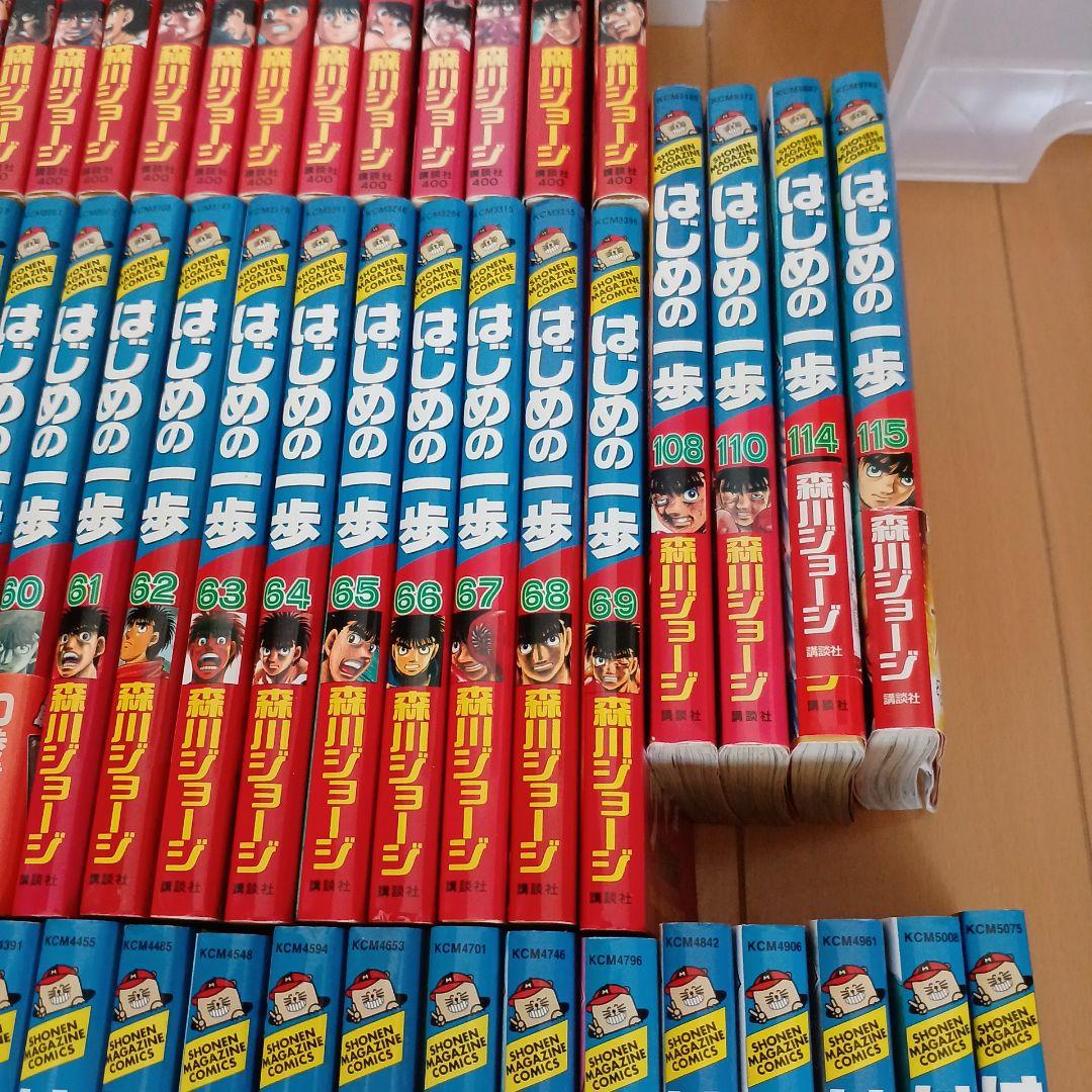 はじめの一歩　漫画