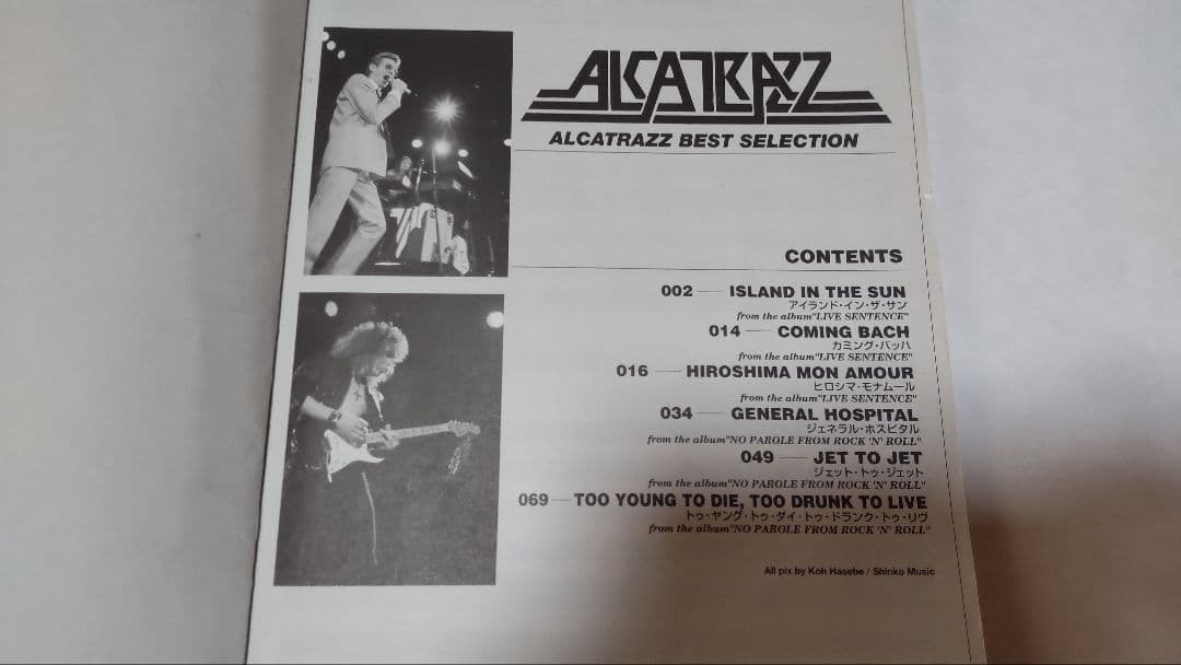 アート・デザイン・音楽 ALCATRAZZ BEST SELECTION