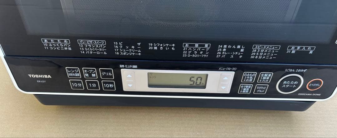 東芝 スチームオーブンレンジ 26L 石窯ドーム ER-LD7