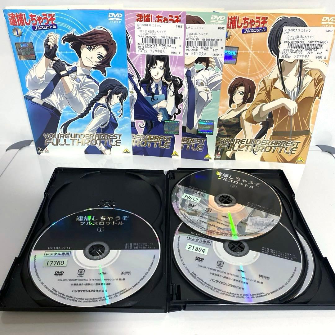 新品ケース付　逮捕しちゃうぞ　1期+2期+フルスロットル+OVA　26本セット