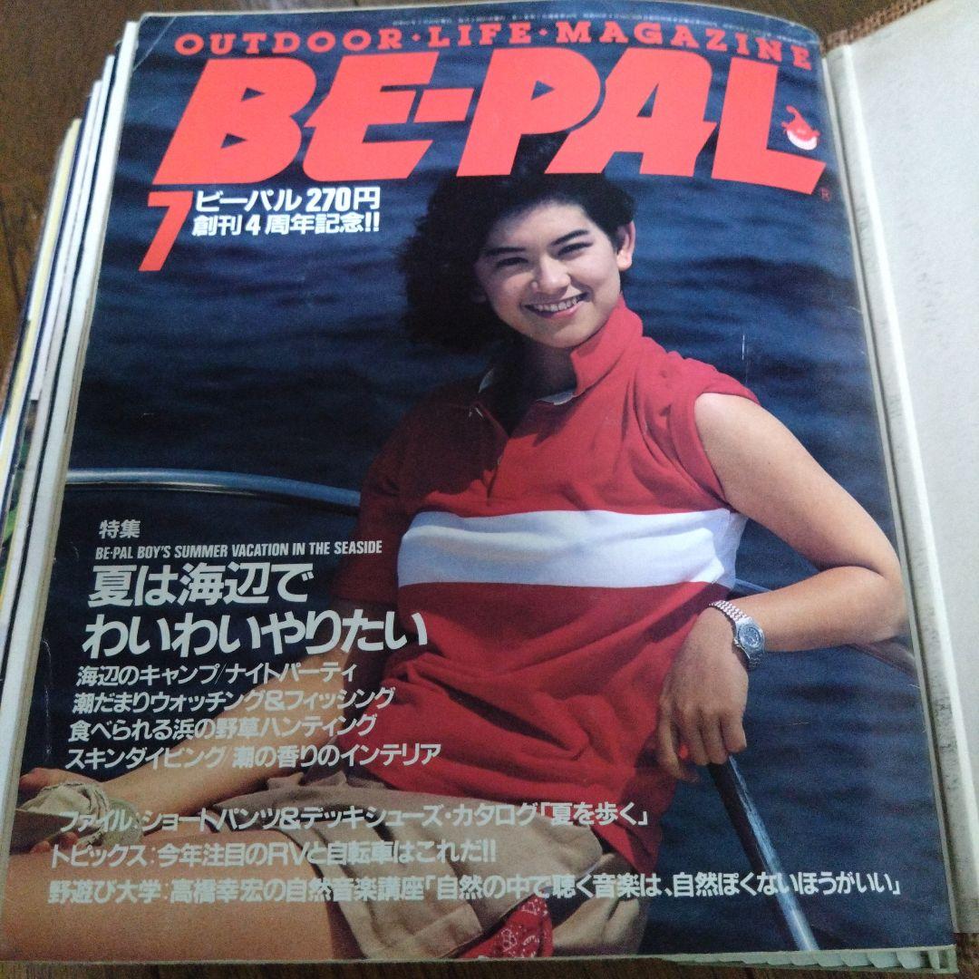 BE-PAL　創刊4周年号〜12冊セット