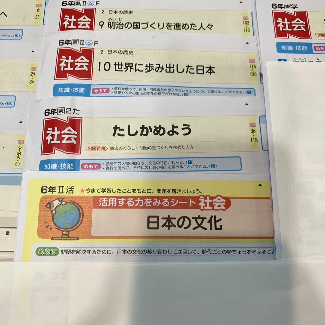 小6社会令和6年度カラーテストNぶんけい　東京書籍2024〜2025年合計17枚