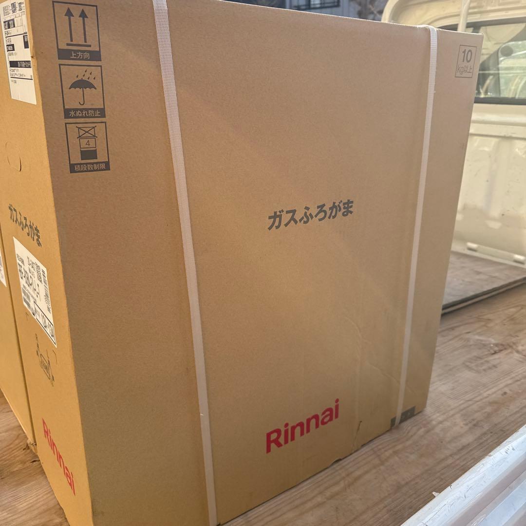 【引き渡し可】Rinnai ガス風呂釜　バランス釜　セット