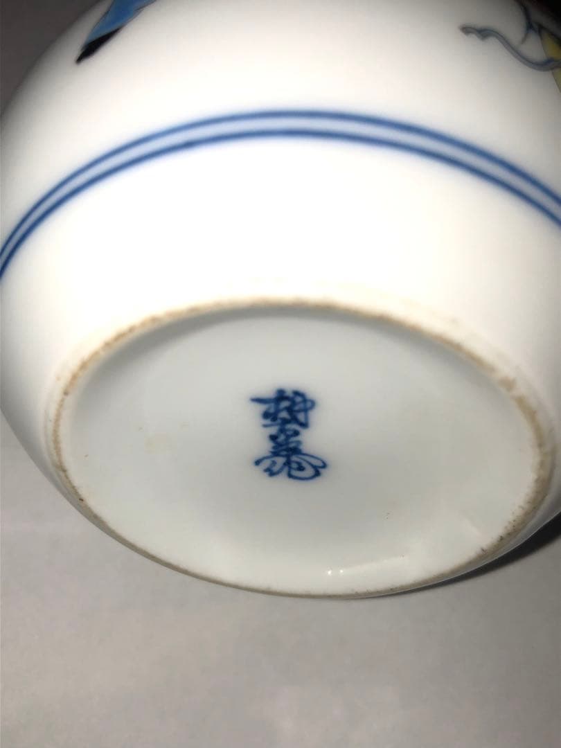 十二代 酒井田柿右衛門 染錦 紅葉狩文様 一輪生 花生 共箱