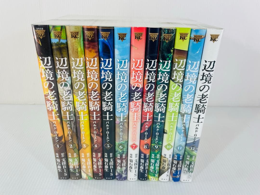 【AJT240561】辺境の老騎士 バルド・ローエン1-12巻セット (講談社)