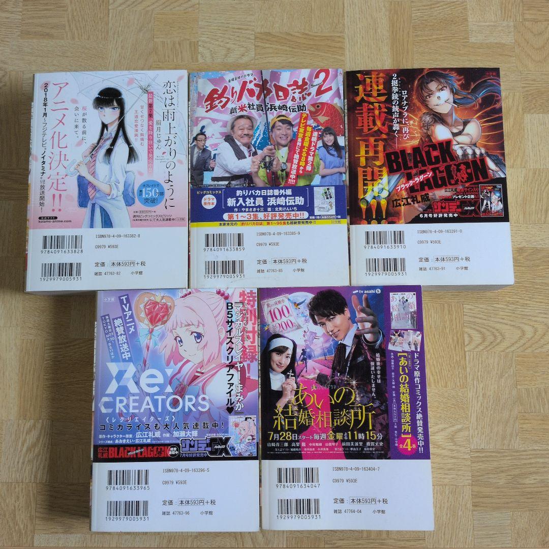 ラーメン発見伝 全巻 ＆ らーめん才遊記 全巻セット My First WIDE