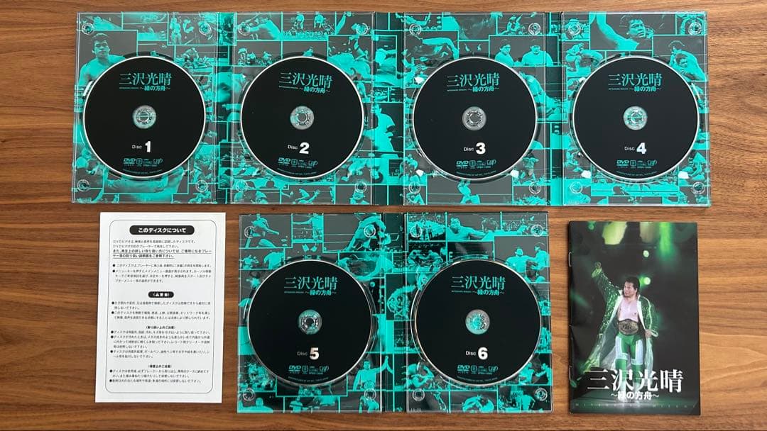 三沢光晴 ～緑の方舟～ 6枚組 DVD