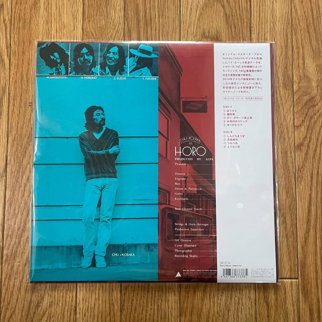 小坂 忠 ほうろう (重量盤) LP レコード
