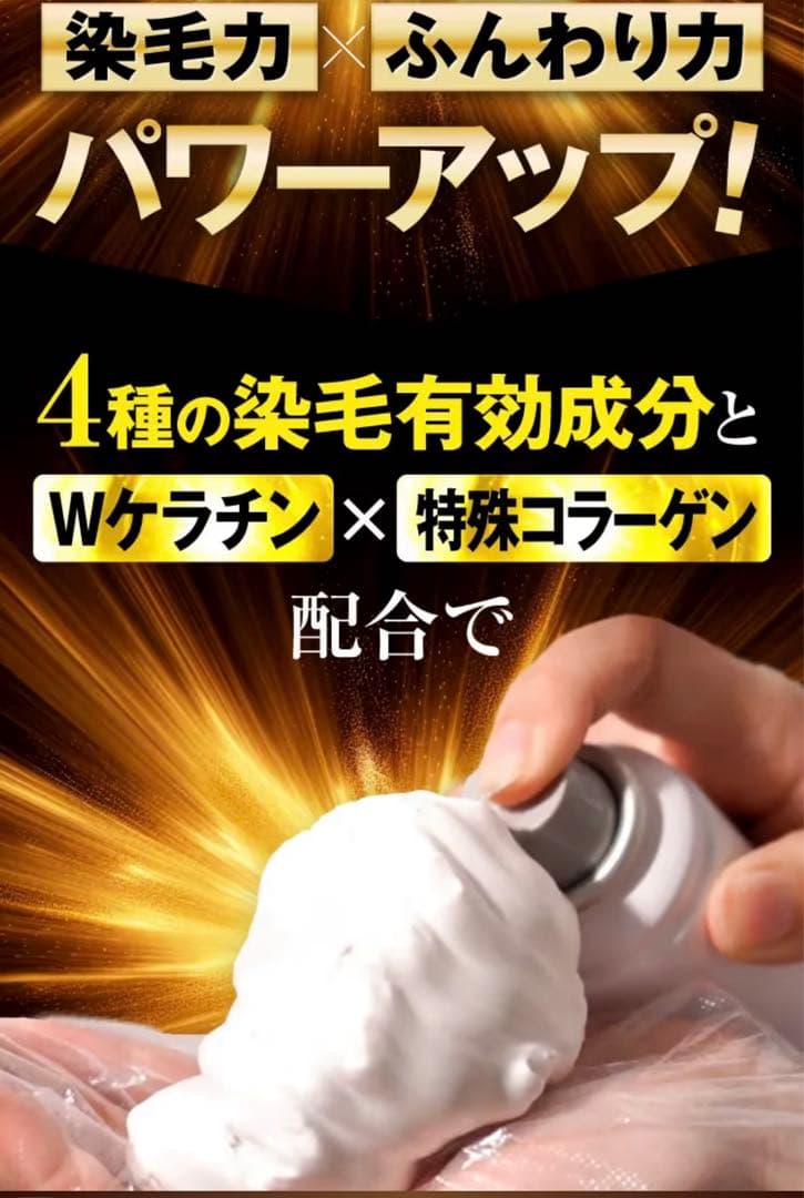 ビーリス エアリーカラーリングフォーム　ダークブラウン×3本＋おまけ　人気色