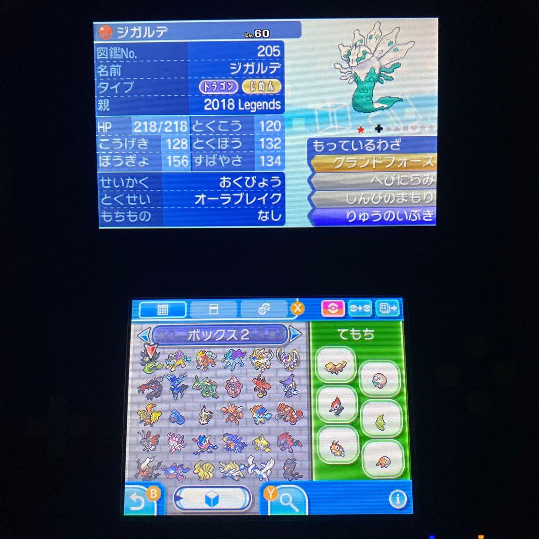 h*e様 配布ポケモン多数所持　ポケットモンスター サン