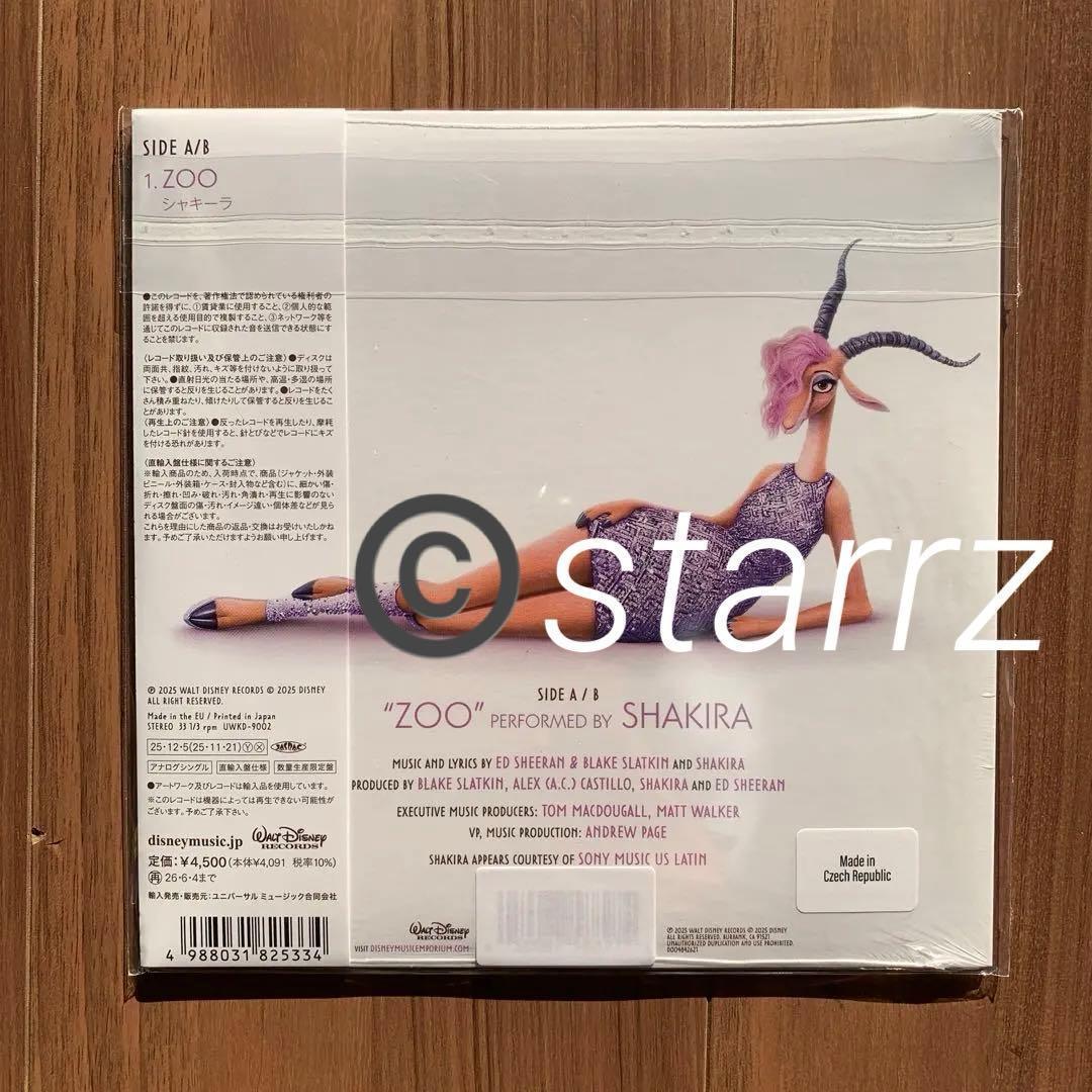 シャキーラ Shakira ズートピア Zootopia 2 Zoo 7インチ