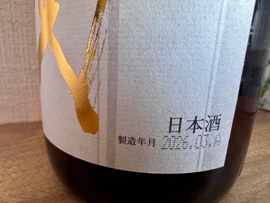 十四代本丸 1,800ml 1本