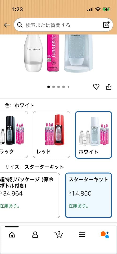 sodastream TERRA ホワイト 炭酸水メーカー 本体とボトル2本付き