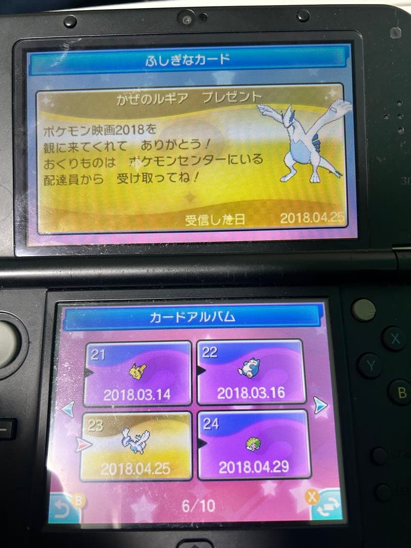 ま*と様 ポケットモンスターウルトラサン不思議なおくりもの未受け取り色違