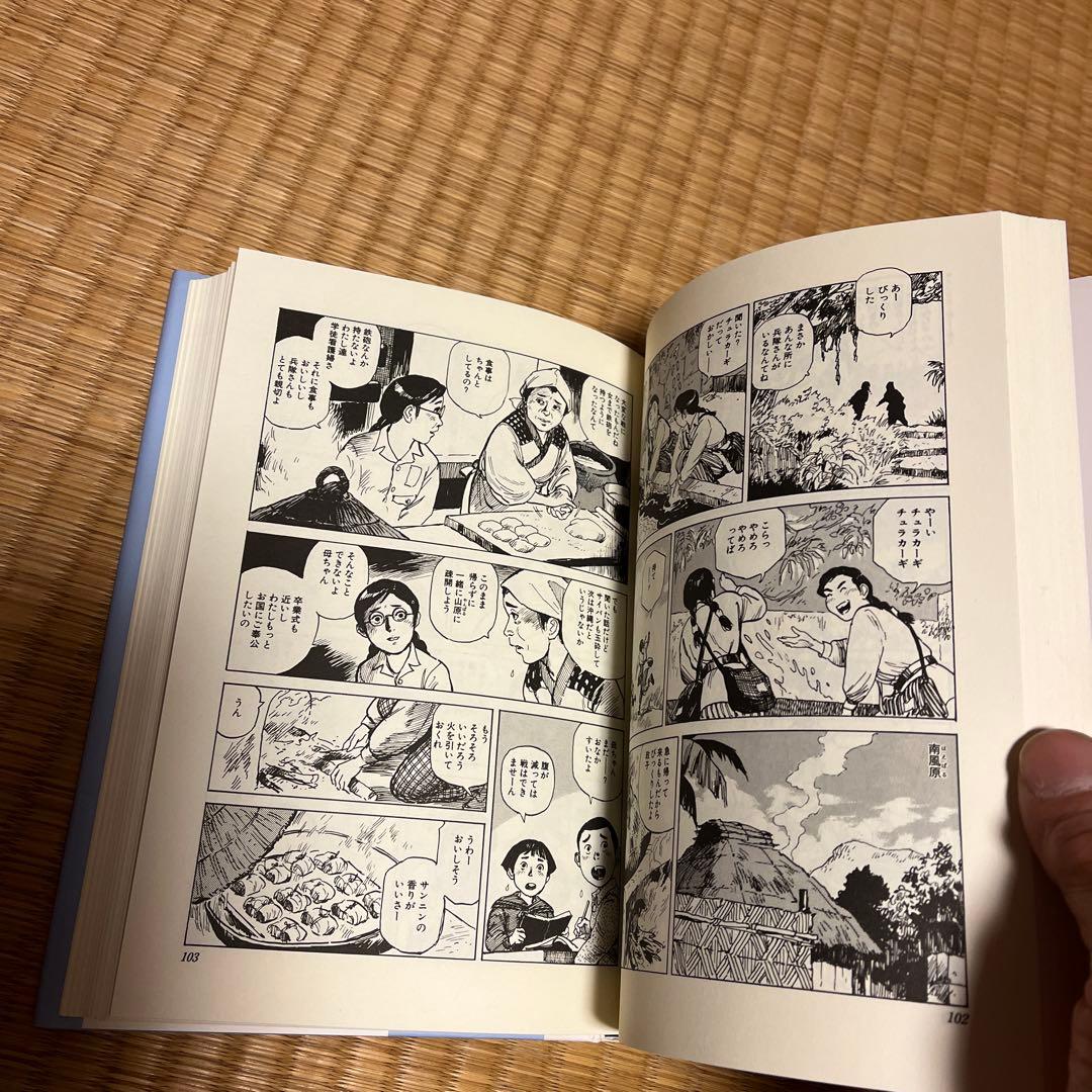 白梅の碑 2巻セット 新里堅進