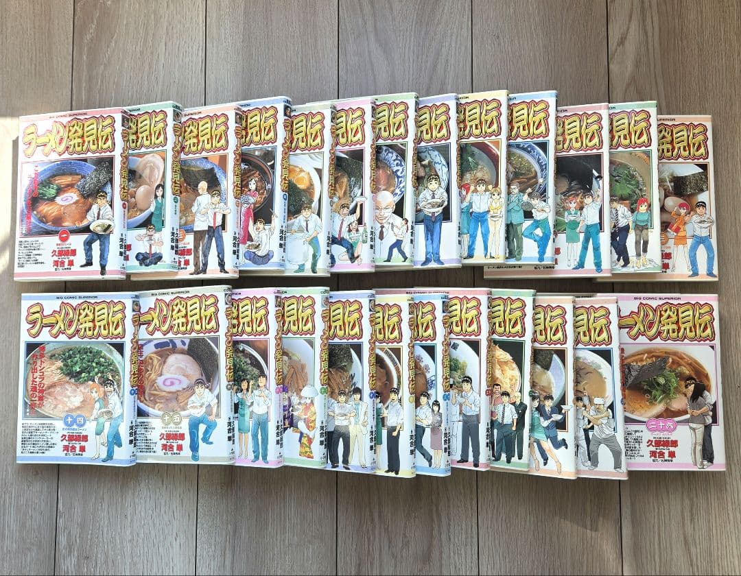 ラーメン発見伝 全巻(全26巻セット)
