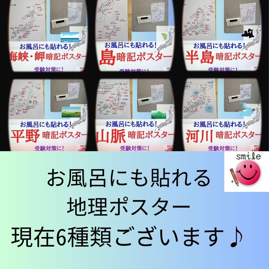 ぴ　社会セット、熟語セット、九九表セット、マーカー3本