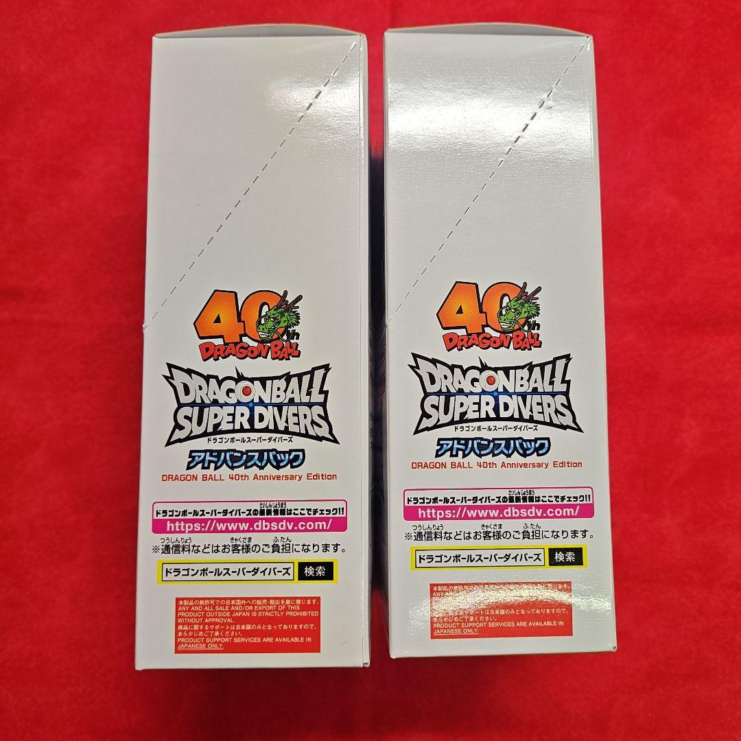 ドラゴンボール スーパー ダイバーズ 40周年記念版 20パック入り2BOX
