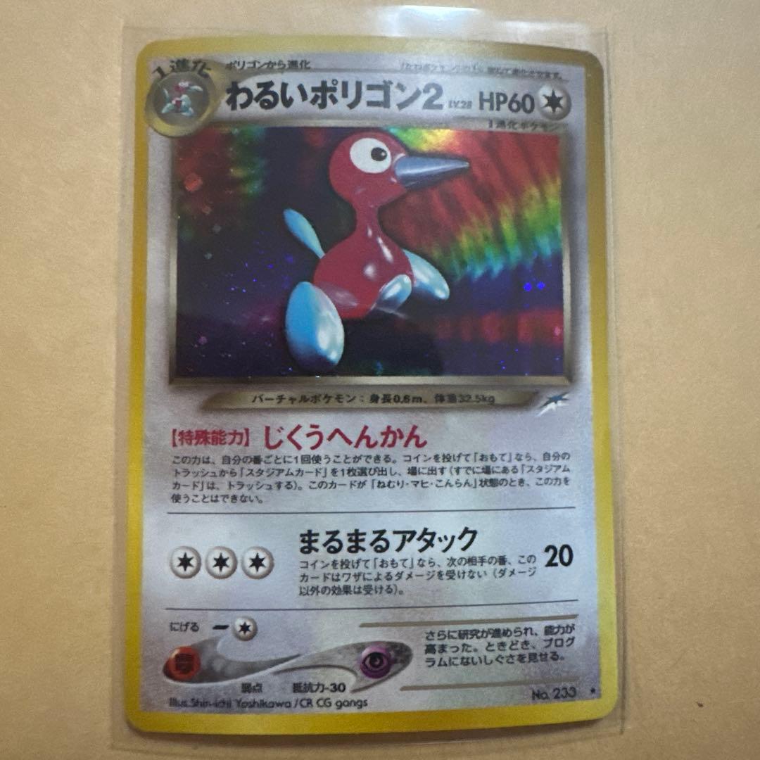 ポケモンカード 旧裏 ５枚セット⑧