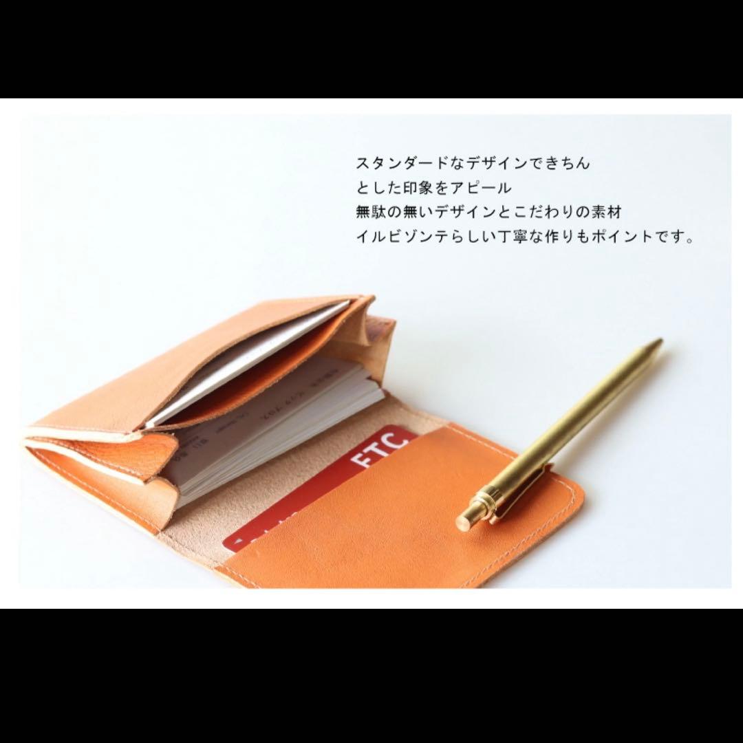 イルビゾンテ　名刺入れ