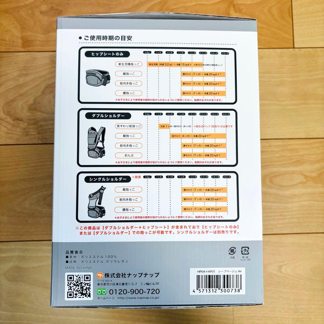 napnap ヒップシート 抱っこひも トラン メッシュ ダブルショルダー