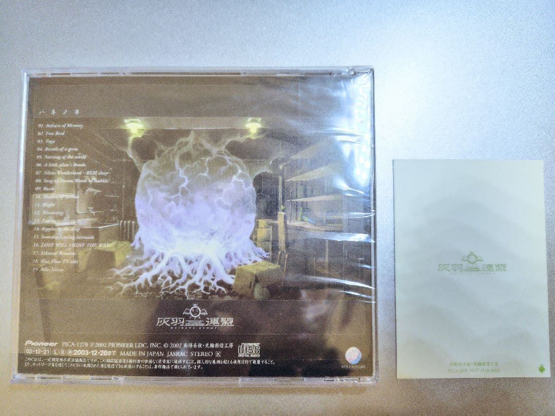 美品★（初回限定盤）灰羽連盟 サウンドトラック ハネノネ 光る灰羽キャラカード付