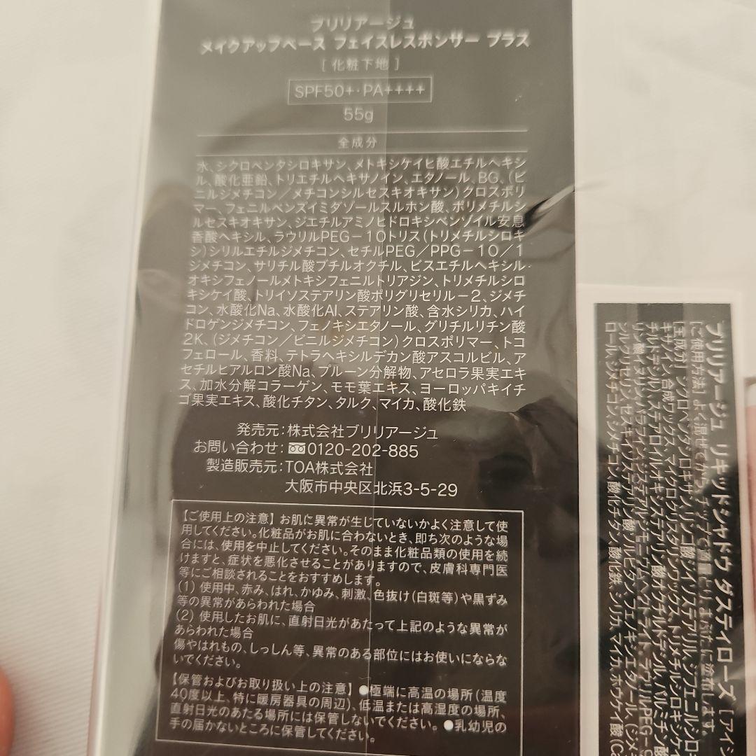 【ブリリアージュ 】パウダリー ファンデーション 特別セット