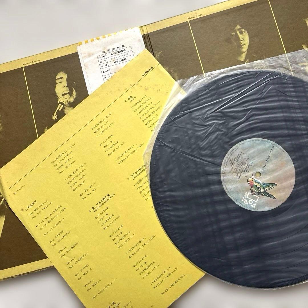 レコード　ファニーカンパニーのLP3枚セット