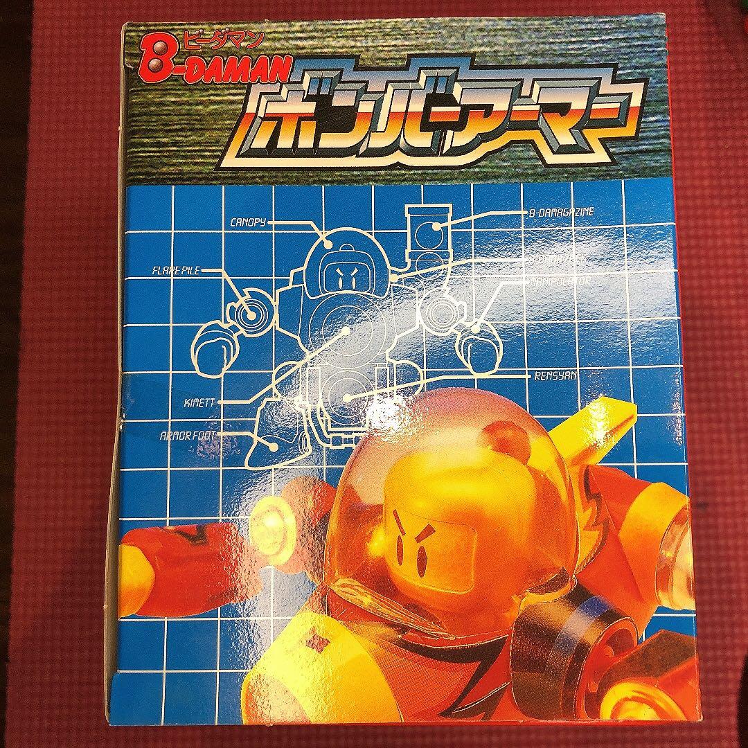 ボンバーマン ビーダマン　フレアホマンバーアーマー　未開封