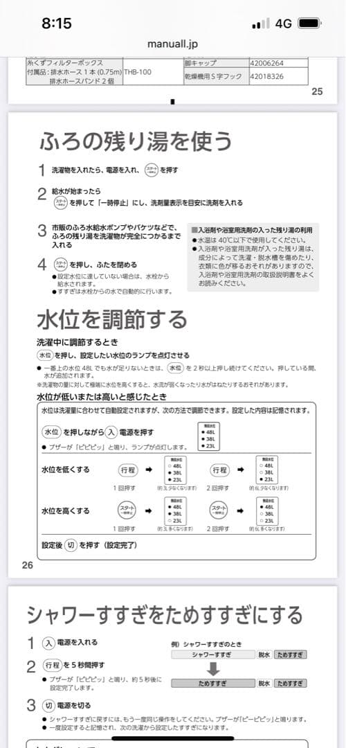 TOSHIBA 縦型洗濯機 AW-SG3 5kg