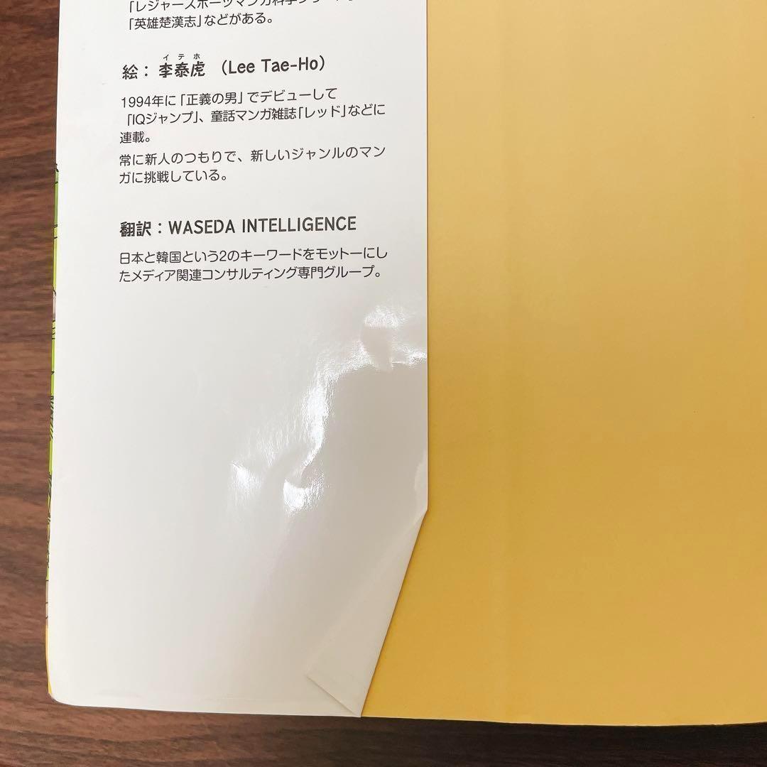 【21冊】サバイバル　シリーズ　かがくるBOOK 科学漫画　まとめ売り