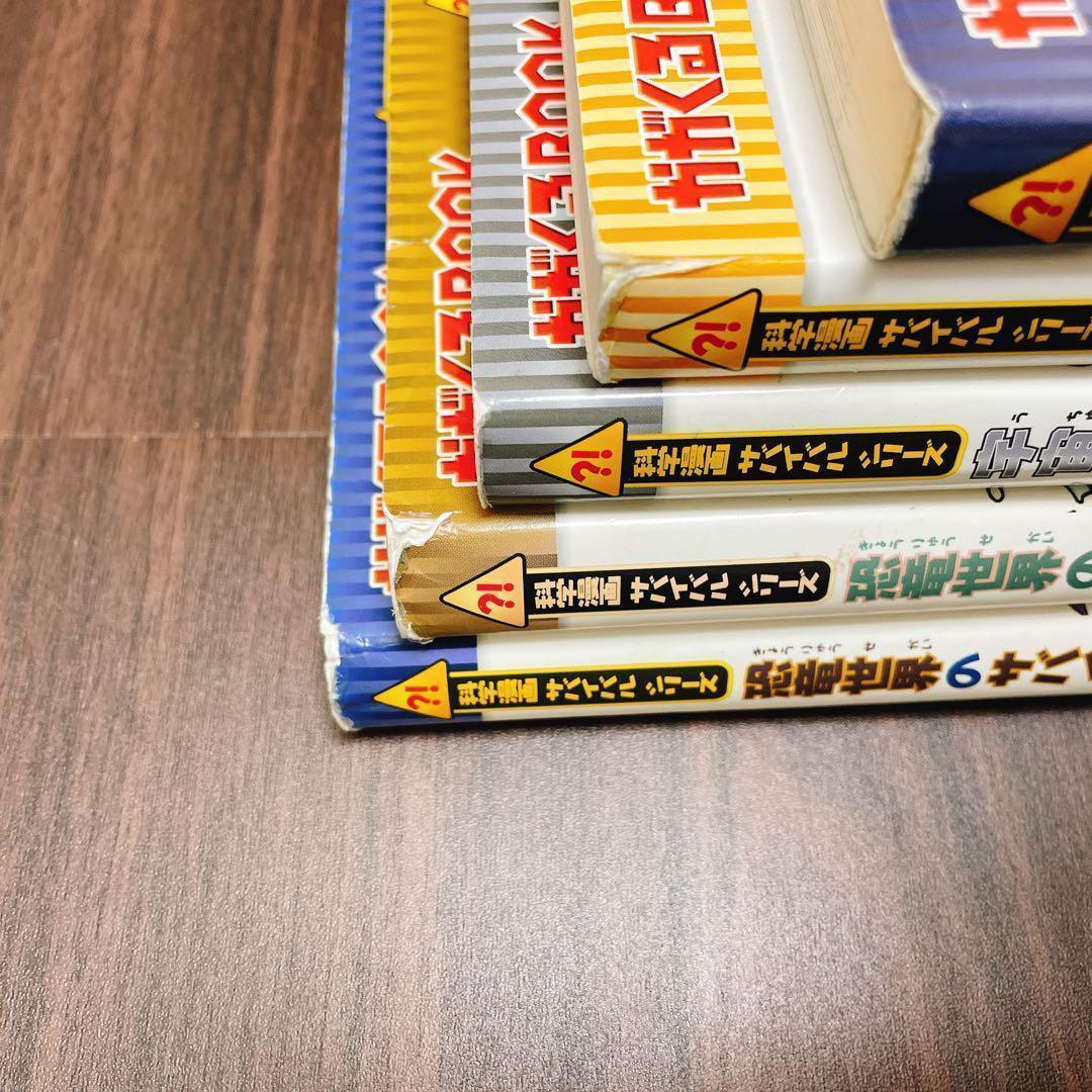 【21冊】サバイバル　シリーズ　かがくるBOOK 科学漫画　まとめ売り