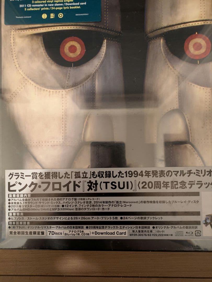 洋楽 PINK FLOYD THE DIVISION BELL