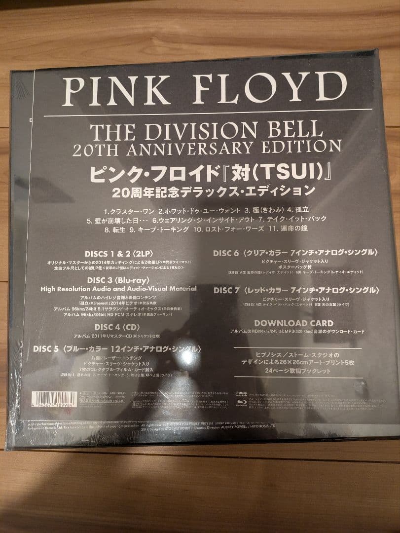 洋楽 PINK FLOYD THE DIVISION BELL
