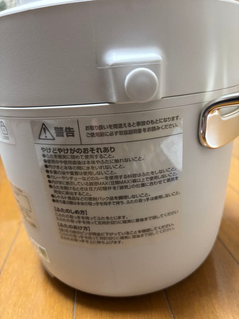新品未使用　Re De Pot電気圧力鍋　PCH-20LW