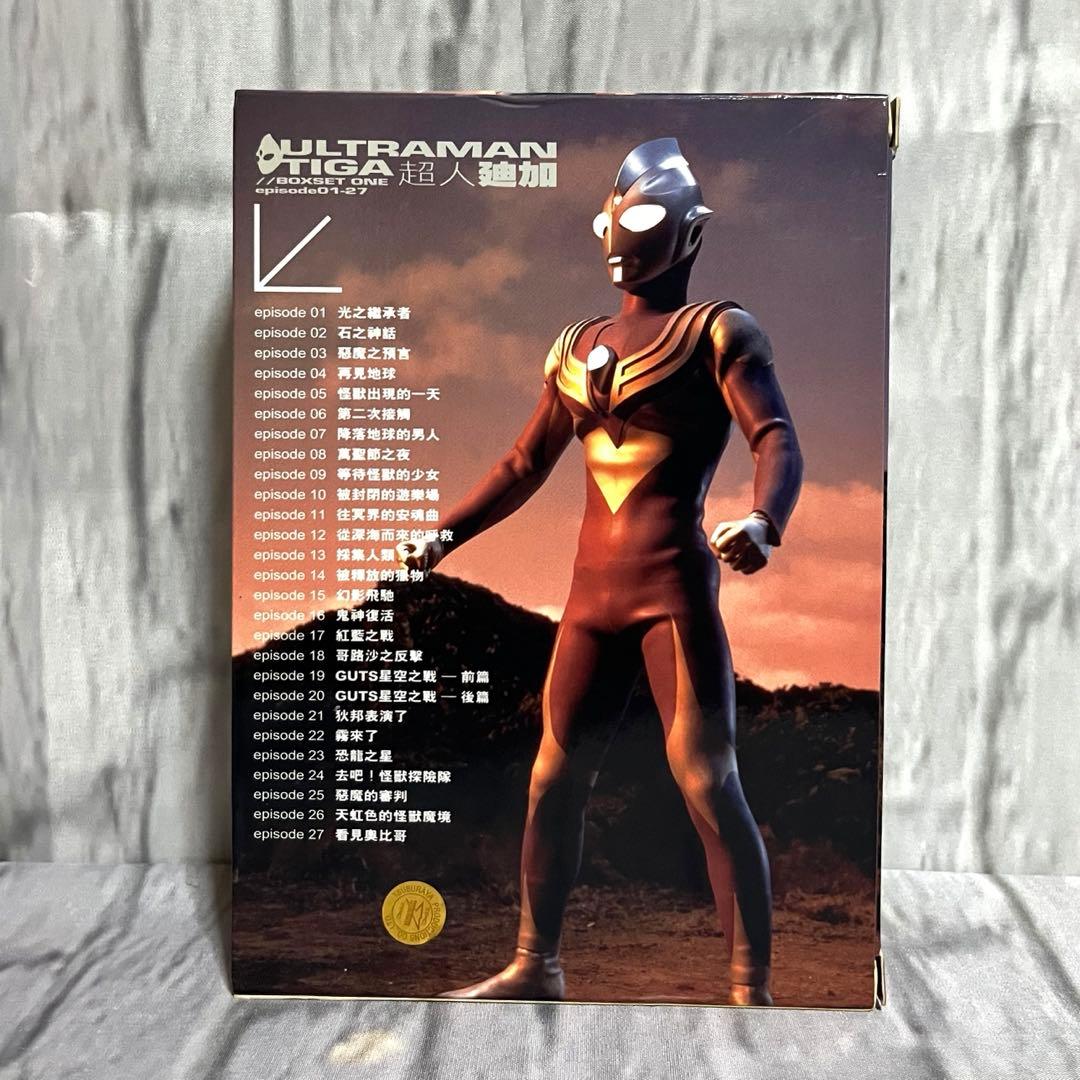 ウルトラマンティガ 超人迪加 DVD BOX