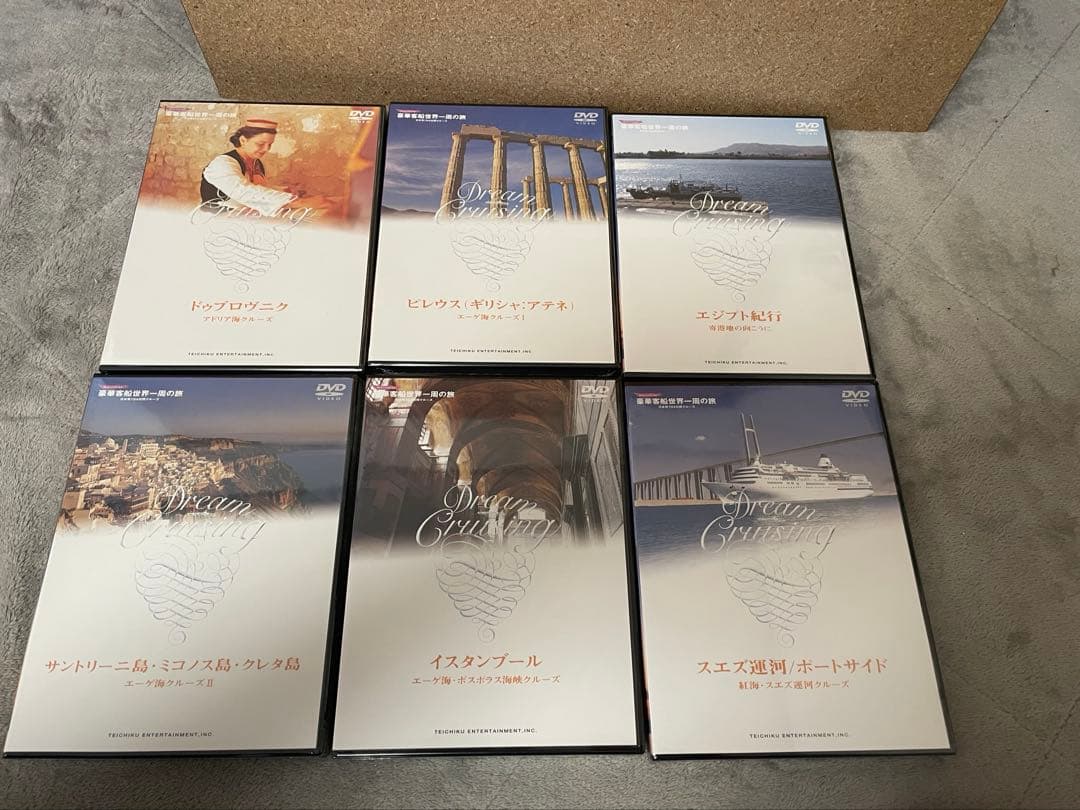 新品30枚 セット 豪華客船世界一周の旅 日本発104日間クルーズ DVDセット