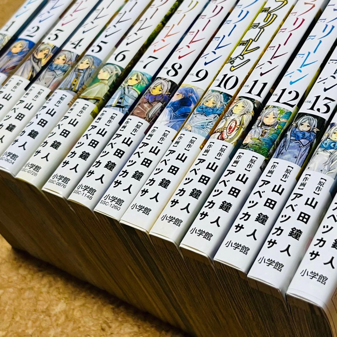 葬送のフリーレン 1巻～15巻 既刊全巻セット 初版多数