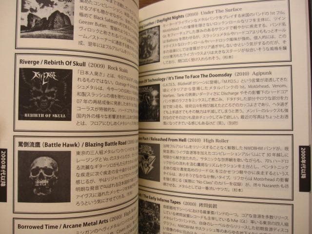 Vintage and Evil　ヴィンテージ・アンド・イーヴル　初版　帯付き